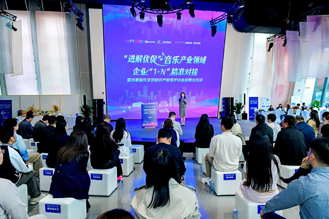让音乐产业“链”上武侯！成都武侯区以“1+N”模式搭建精准对