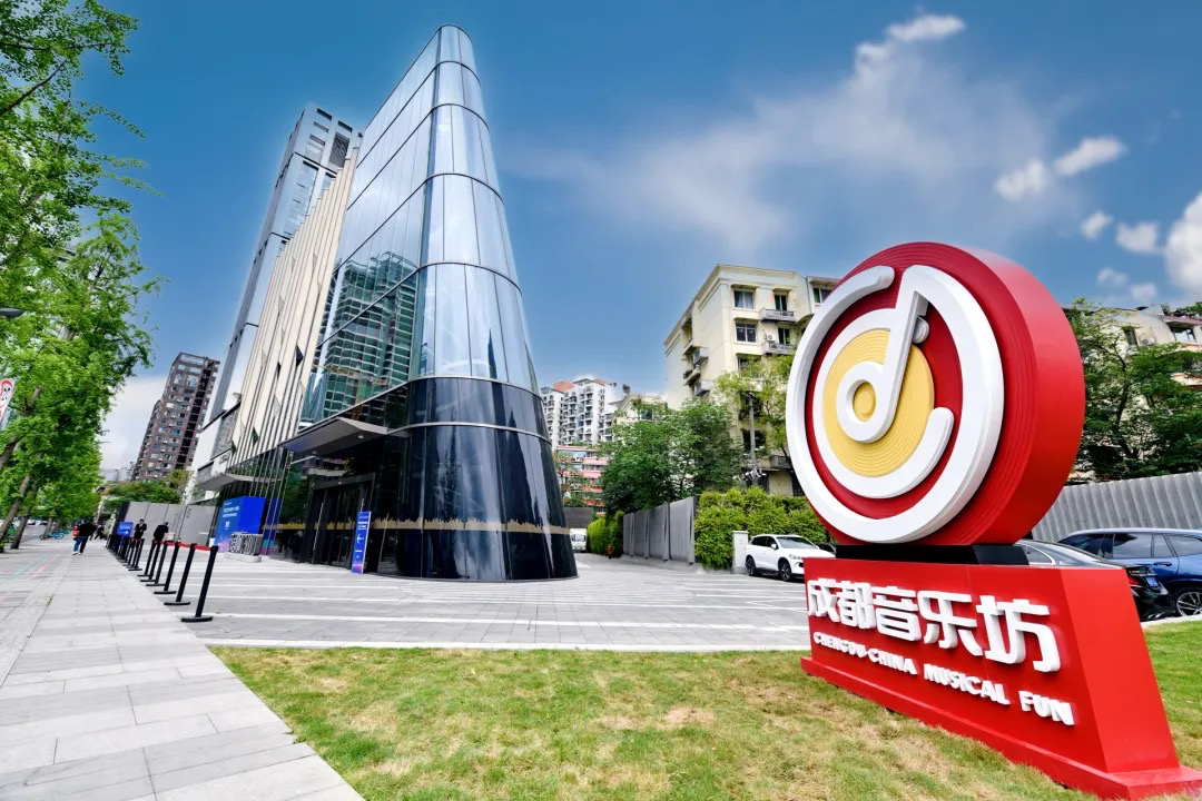 让音乐产业“链”上武侯！成都武侯区以“1+N”模式搭建精准对接平台(图2)