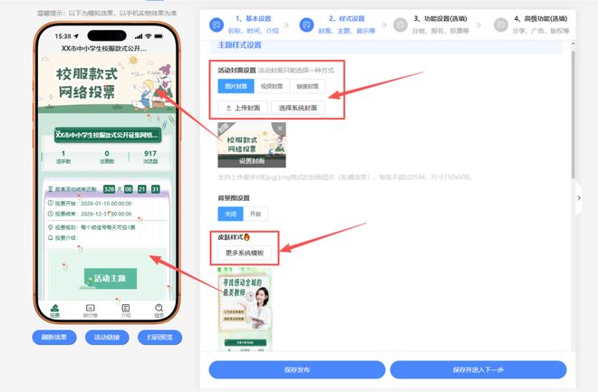投票链接怎么生成二维码？1分钟学会制作！(图2)