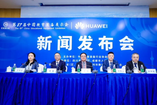 人工智能引领教育装备高质量发展第87届中国教育装备展示会即将在蓉启幕(图1)