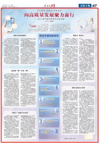 向高质量发展聚力前行（深观察）