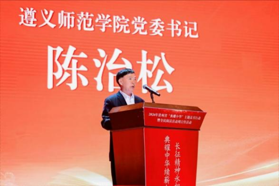 2026年贵州省“典耀中华”主题读书行动暨全民阅读活动周宣传活动在遵义举行(图2)