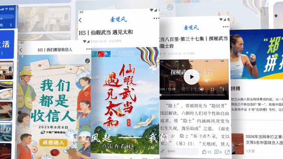 《秦楚风起》原创AI主题MV正式发布